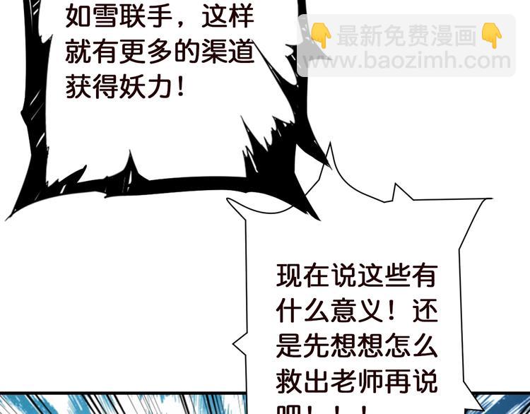 第37话 偷窥???60