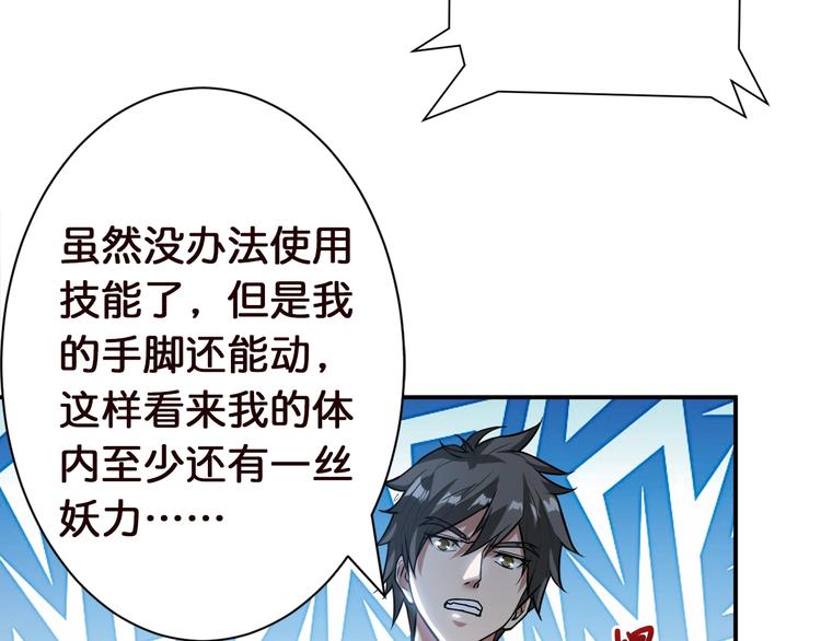第37话 偷窥???66