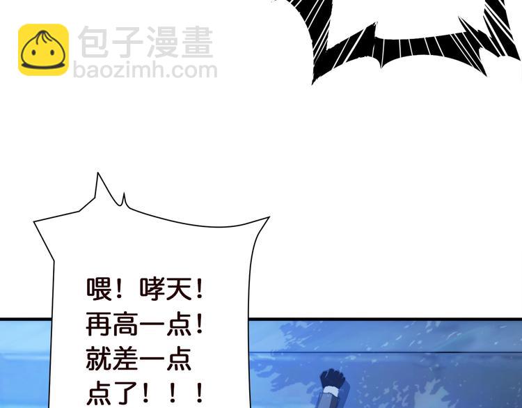第37话 偷窥???77