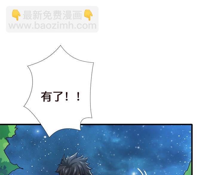 第37话 偷窥???83