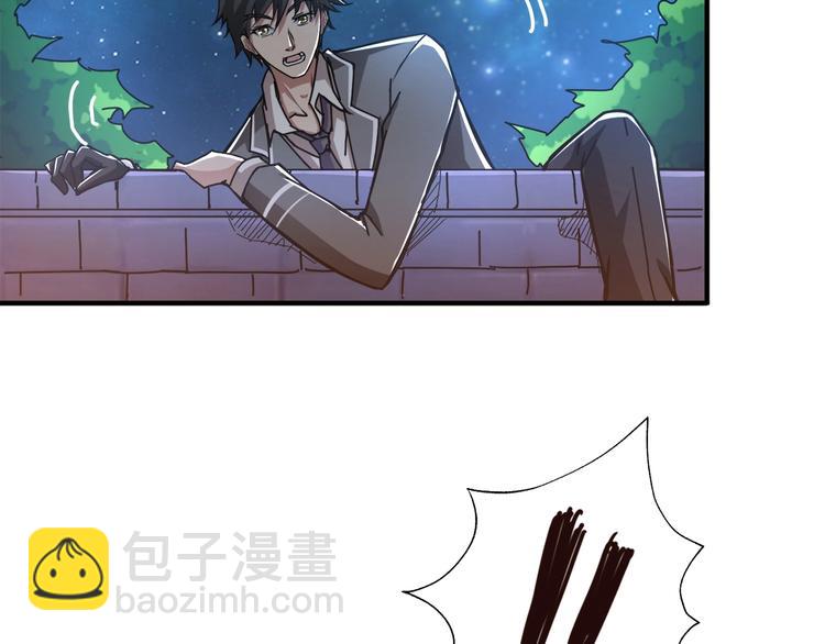 第37话 偷窥???84