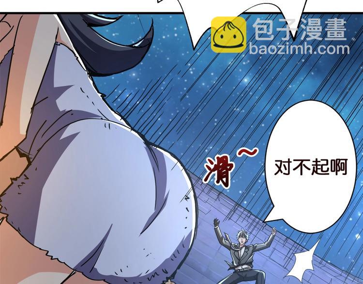 第37话 偷窥???89
