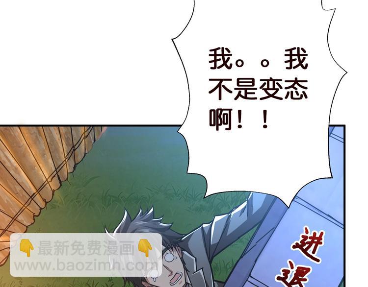 第37话 偷窥???92