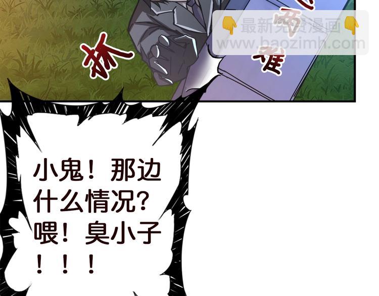 第37话 偷窥???93