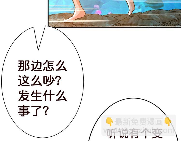 第37话 偷窥???95