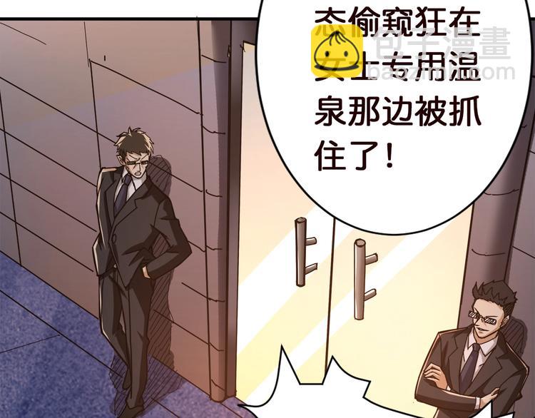 第37话 偷窥???96