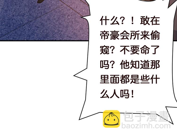 第37话 偷窥???97