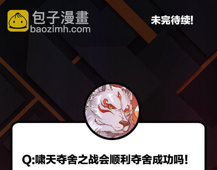 第44话 三头恶犬110