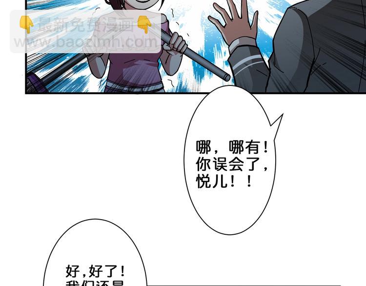第45话 悦儿一激灵101
