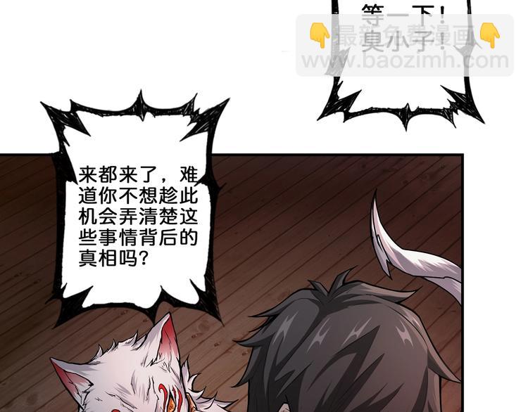 第45话 悦儿一激灵107
