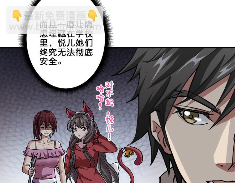 第45话 悦儿一激灵109
