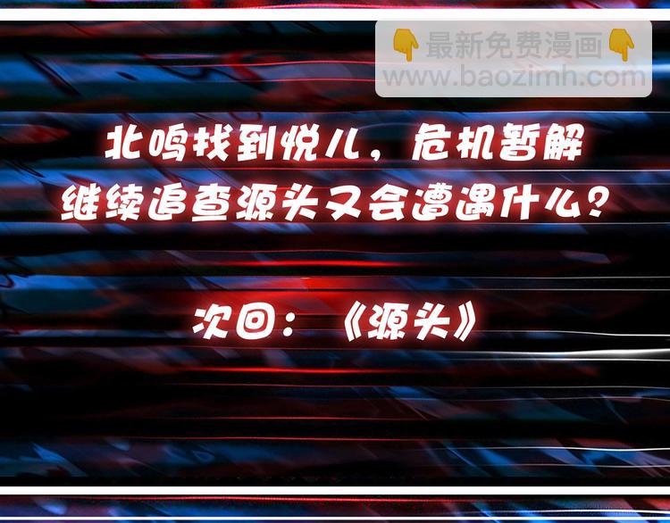 第45话 悦儿一激灵116