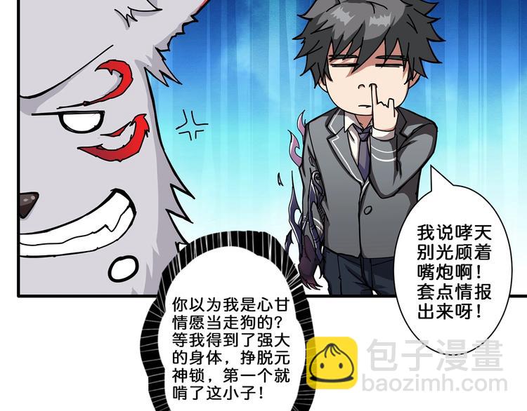 第45话 悦儿一激灵12