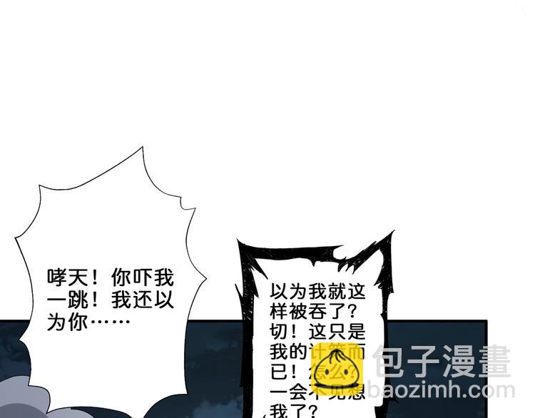 第45话 悦儿一激灵49