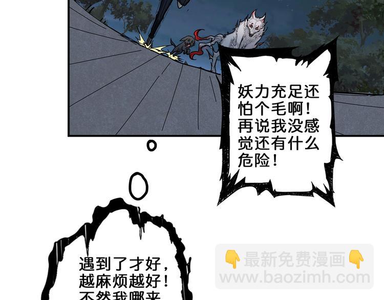 第45话 悦儿一激灵64