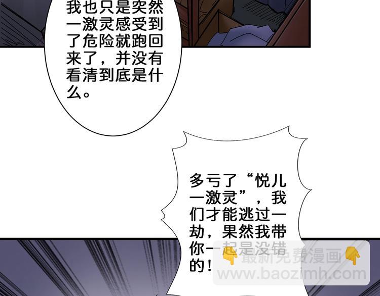 第45话 悦儿一激灵68