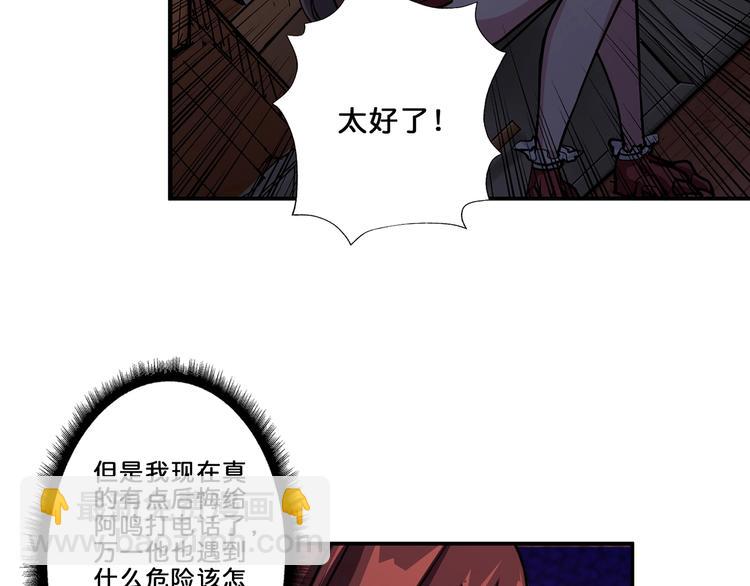 第45话 悦儿一激灵77
