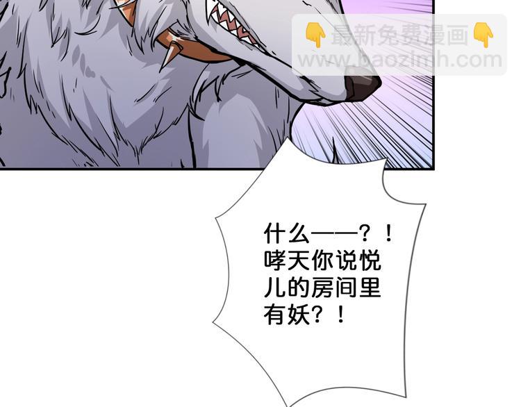 第53话 床边的火焰18