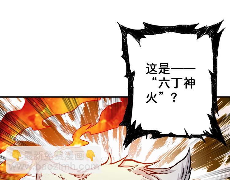 第53话 床边的火焰34