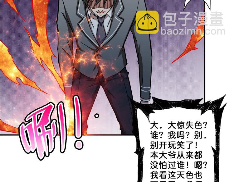第53话 床边的火焰37
