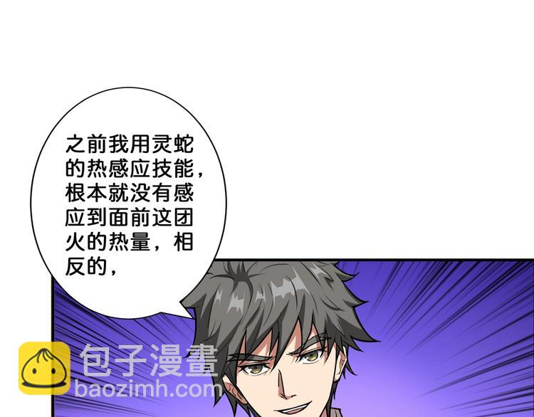 第53话 床边的火焰62