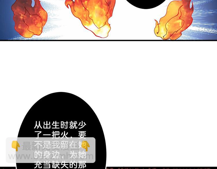第53话 床边的火焰89
