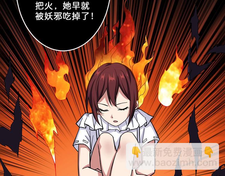 第53话 床边的火焰90