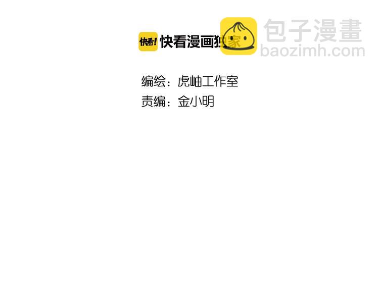 第56话 男人间的信任！1