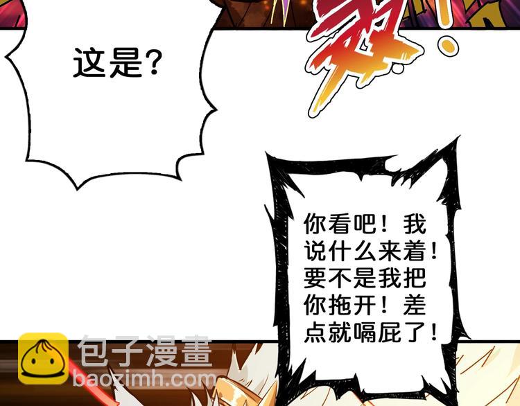 第56话 男人间的信任！101