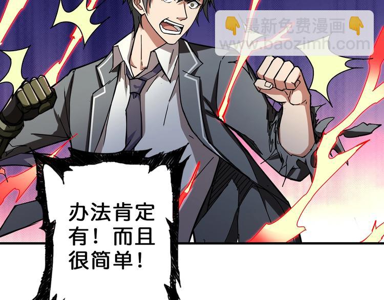 第56话 男人间的信任！110