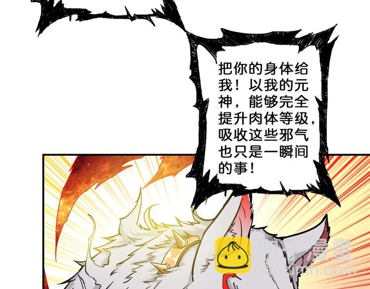 第56话 男人间的信任！111