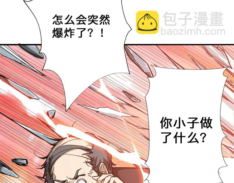 第56话 男人间的信任！13