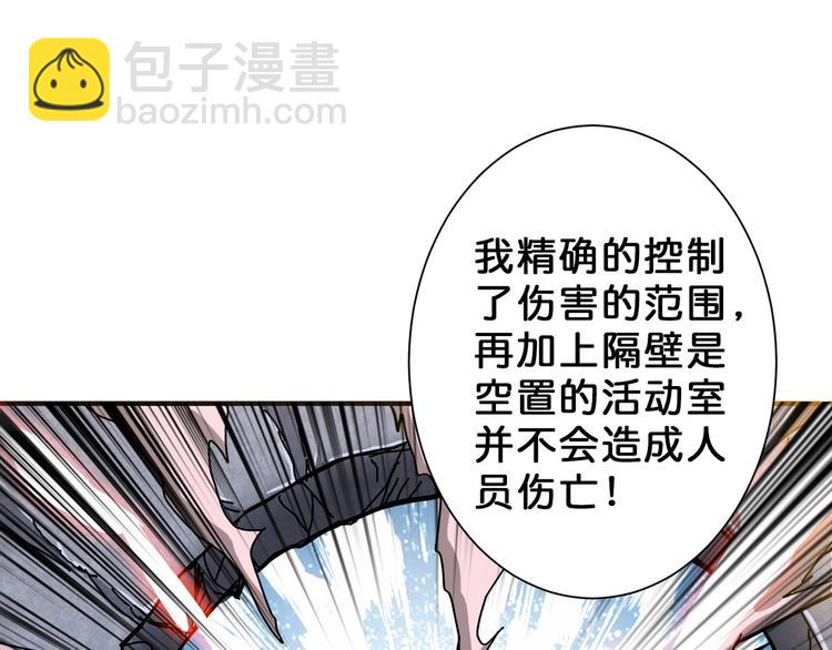第56话 男人间的信任！17