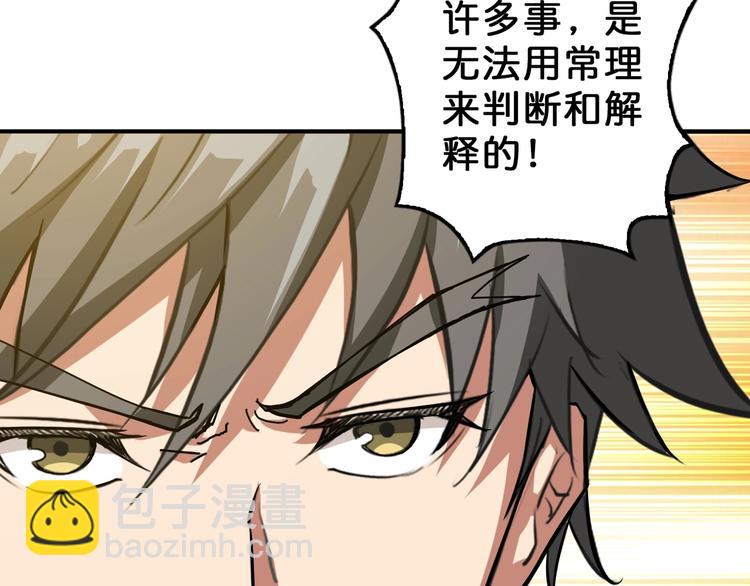 第56话 男人间的信任！20