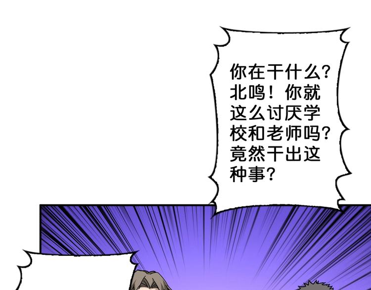 第56话 男人间的信任！22