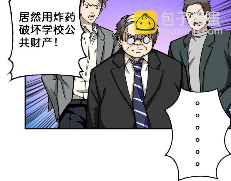 第56话 男人间的信任！23
