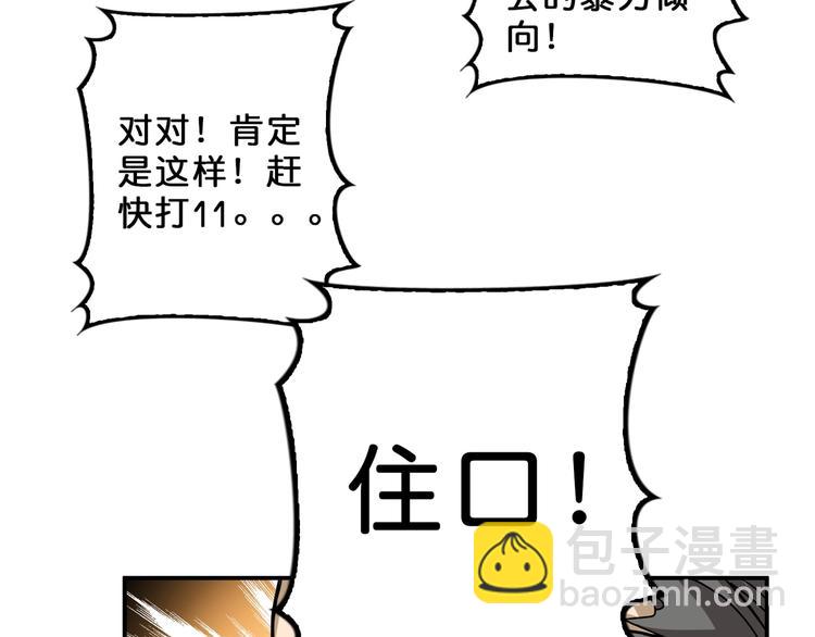 第56话 男人间的信任！26