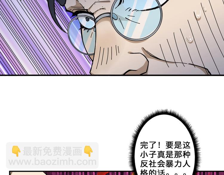 第56话 男人间的信任！31