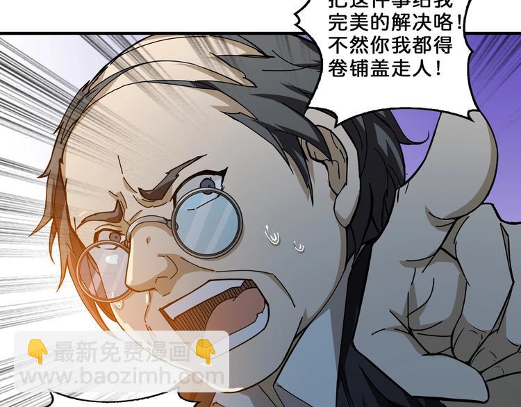 第56话 男人间的信任！66