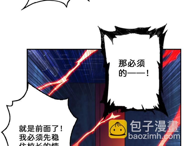 第56话 男人间的信任！77