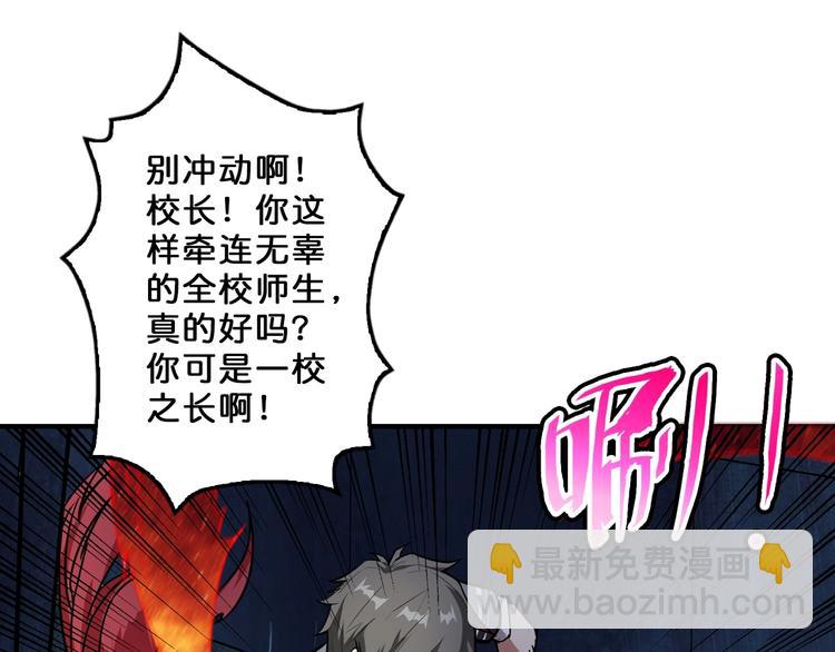 第56话 男人间的信任！79
