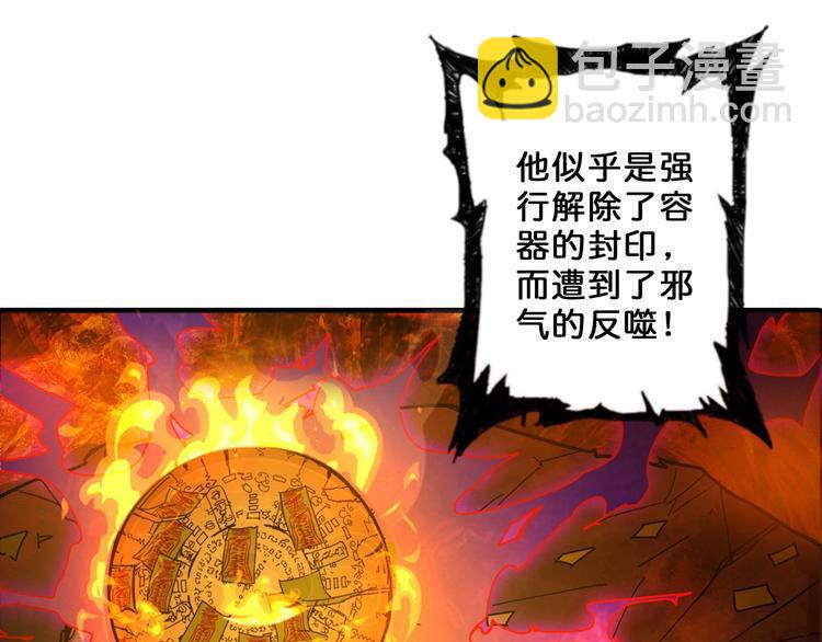 第56话 男人间的信任！85