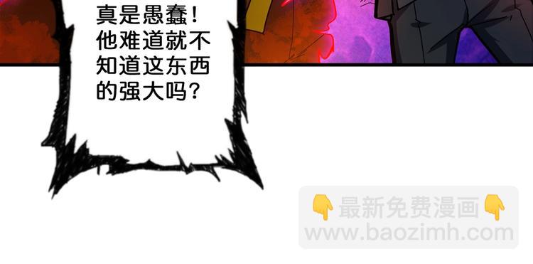 第56话 男人间的信任！87