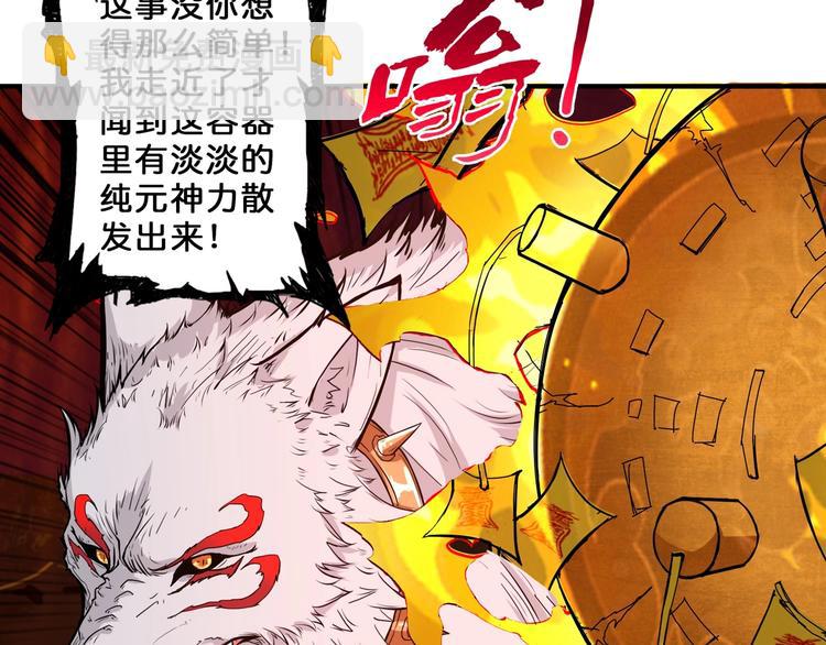 第56话 男人间的信任！90