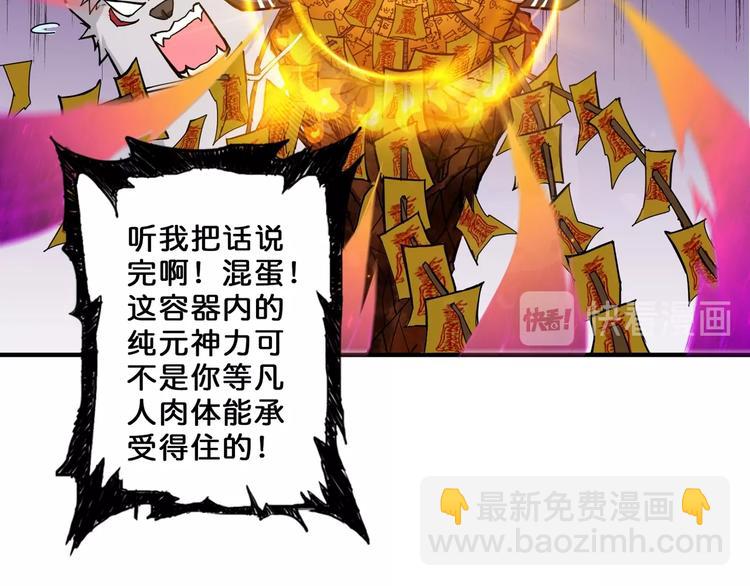 第56话 男人间的信任！93