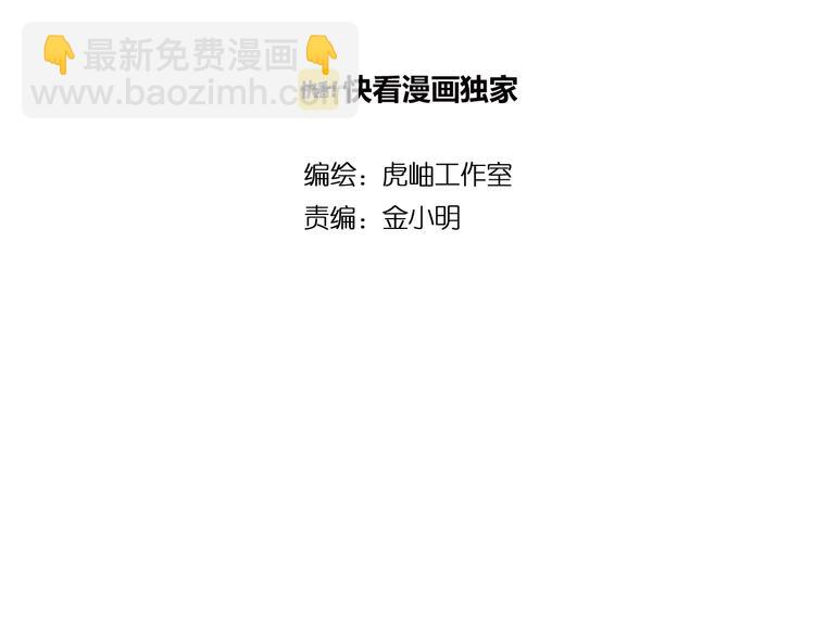 第59话 炎神1