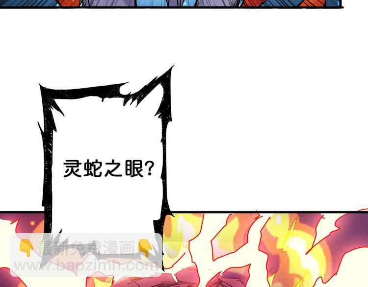 第59话 炎神109