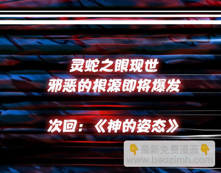 第59话 炎神112