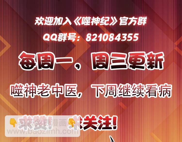 第59话 炎神117