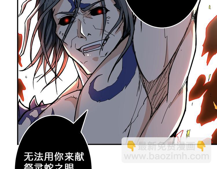 第59话 炎神25